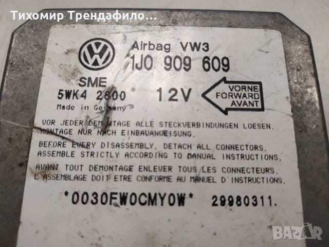VW Golf ECU 1J0909609 Сензор Airbag за 1J0 909 609, снимка 2 - Части - 32953112