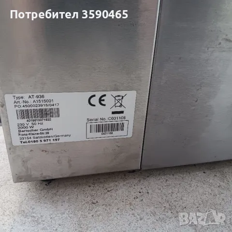 Саламандър професионален, снимка 3 - Обзавеждане на кухня - 49235744