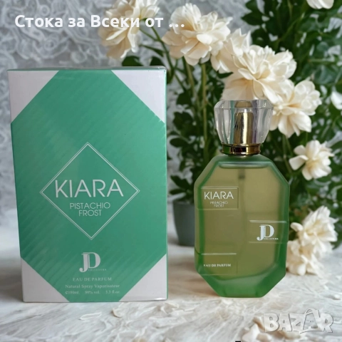 Парфюми Киара, снимка 2 - Дамски парфюми - 52934736