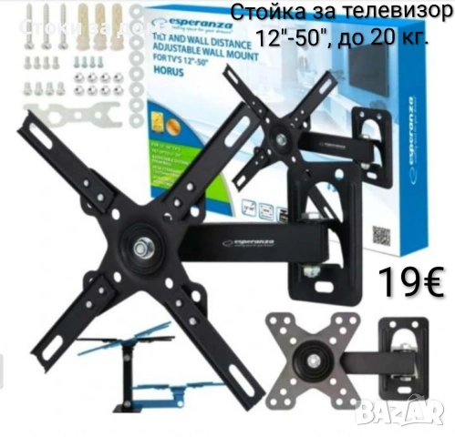 Стойка за телевизор 12"-50", до 20 кг