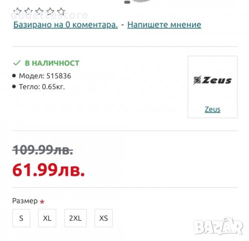 Спортен екип червено горнище и черно долнище Zeus Tuta Sophia , снимка 12 - Спортни екипи - 27316867