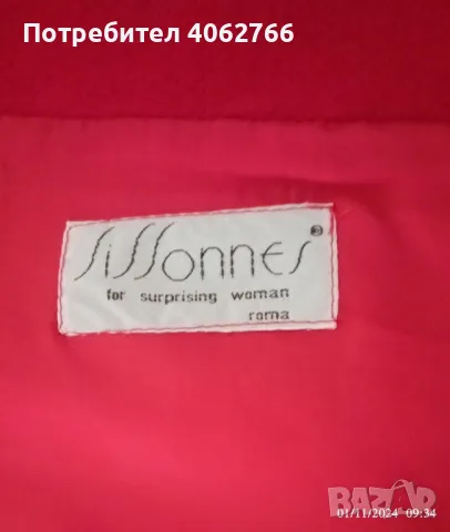 палто , снимка 3 - Палта, манта - 47796599