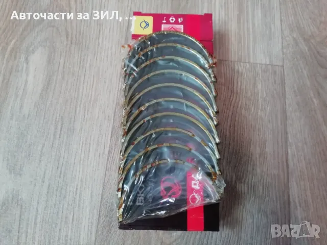 Лагери основни 0,25 (първи ремонт) Уаз, Газ-24, Волга , снимка 3 - Части - 50334238