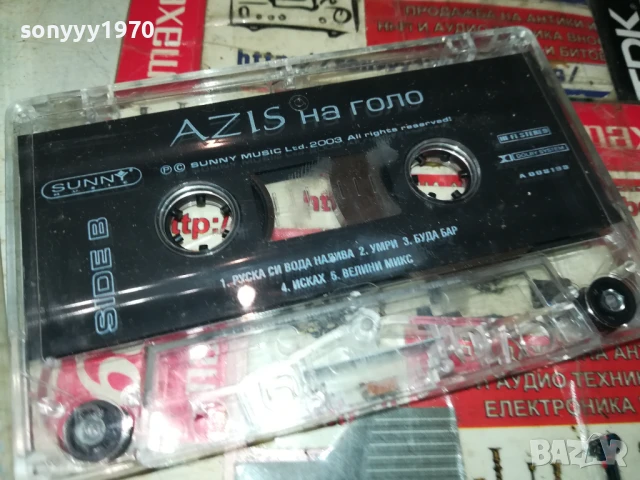 AZIS-ORIGINAL TAPE 0807251045, снимка 2 - Аудио касети - 50947029