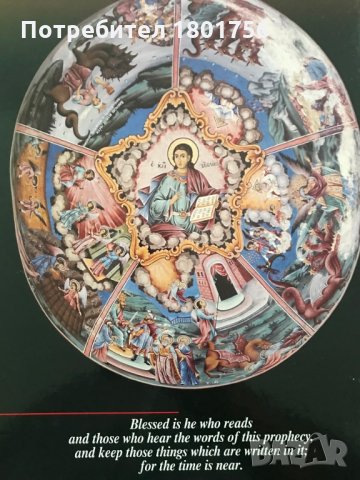 The Apocalypse - Mihail Enev, снимка 8 - Специализирана литература - 29005916