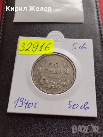 МОНЕТА 50 лева 1940г. Борис трети Цар на Българите за КОЛЕКЦИЯ ДЕКОРАЦИЯ 32916, снимка 10 - Нумизматика и бонистика - 38518912