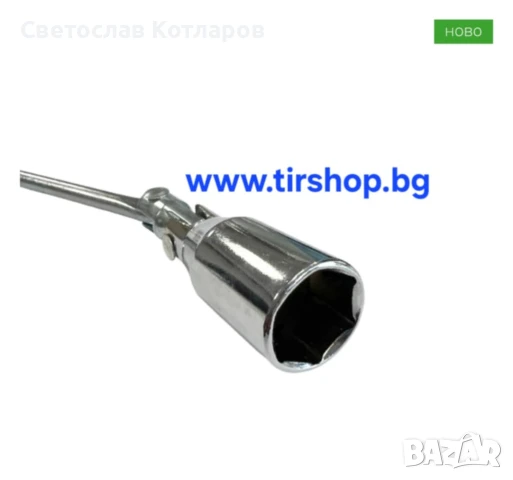 Ключ за свещи 50см/21мм, снимка 4 - Аксесоари и консумативи - 50646656