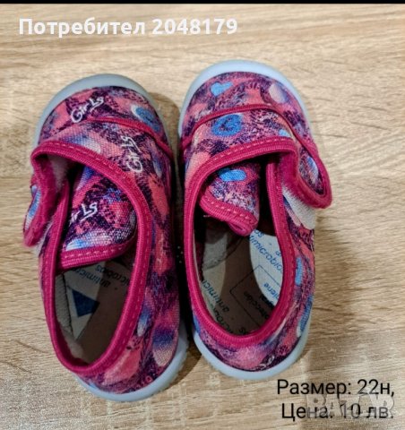 Детски пантофи за момиче БЕКО, 20 и 22н, снимка 2 - Детски пантофи - 39972145