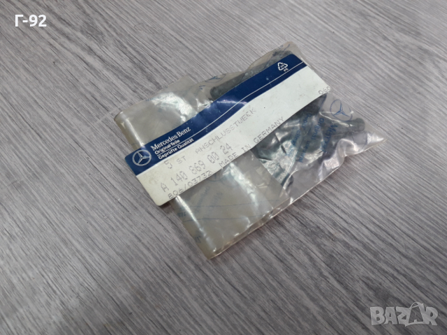А1408690024**NEU**MERCEDES-BENZ**СВЪРЗВАЩ ЕЛЕМЕНТ ЗА ЧИСТАЧКИ **, снимка 3 - Части - 36549120