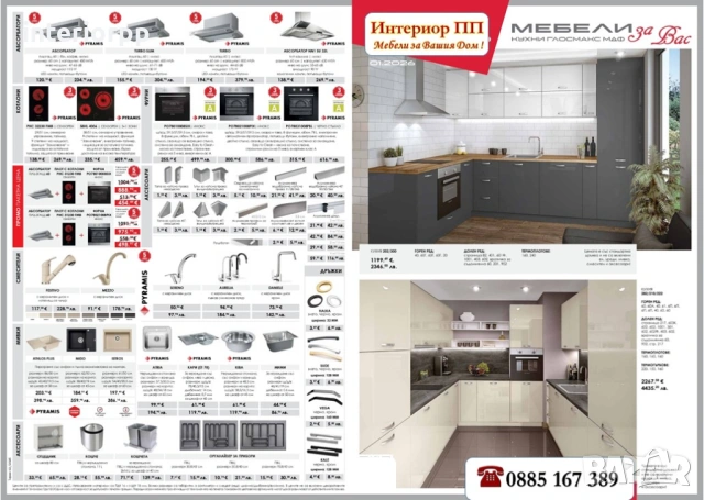 Кухня Глосмакс 302х202см - ъглова. Безплатен Проект за Вашата Кухня, снимка 3 - Кухни - 44339643