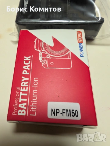 Батерия и зарядно NP-FM50 за Sony