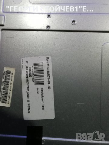 LED 32272 СЪС СЧУПЕНА МАТРИЦА, снимка 8 - Части и Платки - 27878996