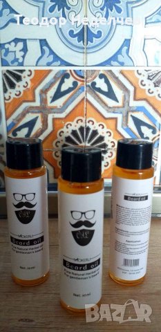Натурално масло Mokeru Beard Oil - грижа за мъжката брада , снимка 11 - Козметика за лице - 33225666