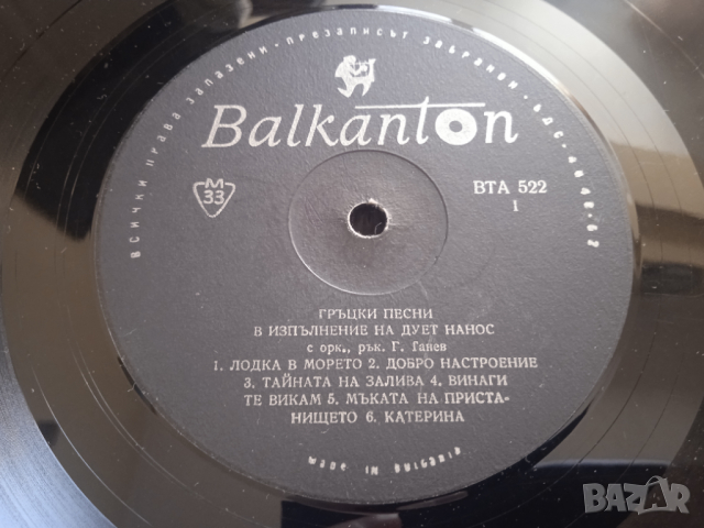 Дует Нанос Изпълнява Гръцки Песни - грамофонна плоча 12', снимка 3 - Грамофонни плочи - 44854607