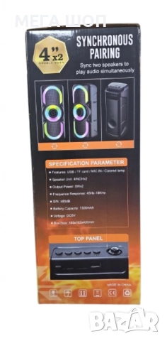 Тонколона с LED цветни светлини,WSJAR, снимка 3 - Тонколони - 52606908