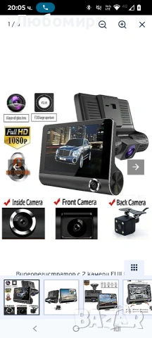 Видеорегистратор Autoexpress AK307A, HD DVR VIDEO CAR + Камера за задно виждане, ASAPT, снимка 8 - Аксесоари и консумативи - 53396096