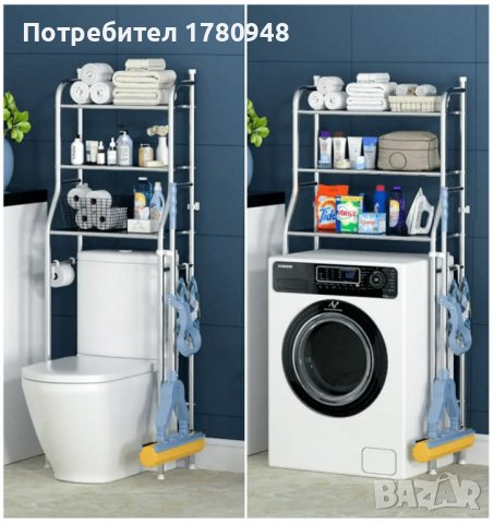 Етажерка с три рафта за баня, тоалетна, мокро помещение 263