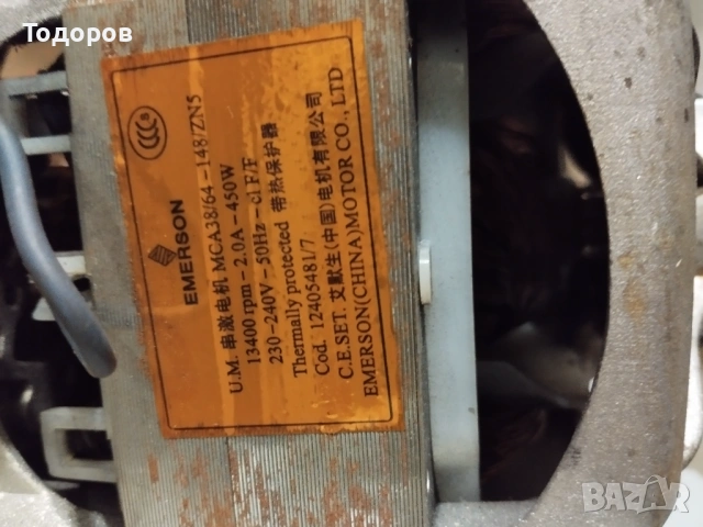Ел.мотор за пералня , снимка 2 - Електродвигатели - 53328595