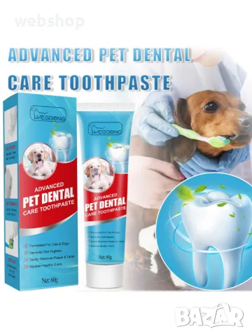 КУЧЕШКА ПАСТА ЗА ЗЪБИ ЗА СВЕЖ ДЪХ PET DENTAL, снимка 1