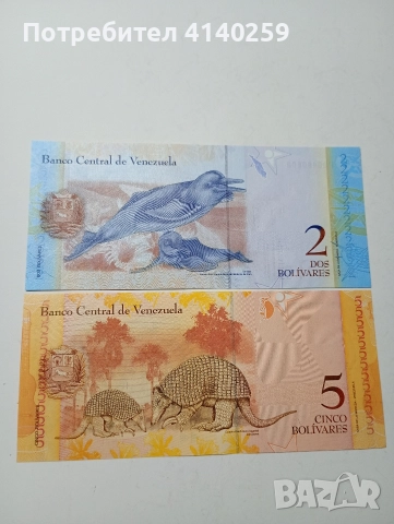 ВЕНЕЦУЕЛА БАНКНОТИ 5 БУЛИВАР 2009 Г 2 БУЛИВАР 2012 Г , снимка 4 - Нумизматика и бонистика - 52821304