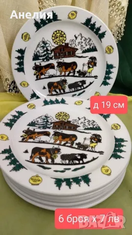 Чинии и сетове с крави от Швейцария , снимка 2 - Чинии - 49652593