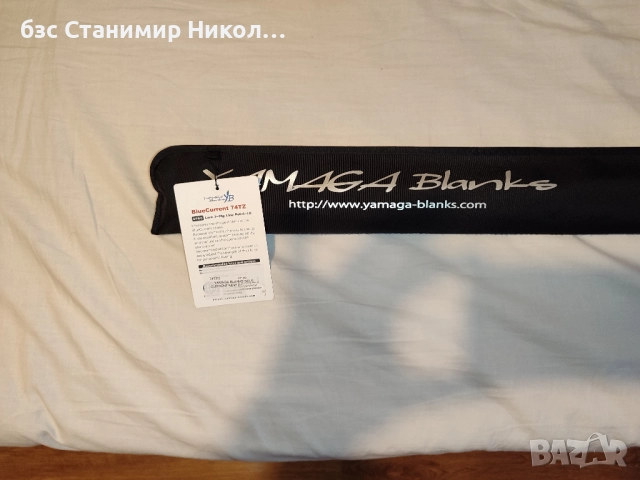 Въдици Yamaga Blanks BlueCurrent 74TZ Global,83TZ Nano Flex,93TZ Nano All Range,Wizy 610/4 pcs., снимка 10 - Такъми - 51140856