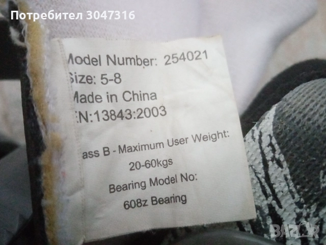 Ролери No Fear 35 - 39 размер. , снимка 6 - Ролери, кънки - 52507390