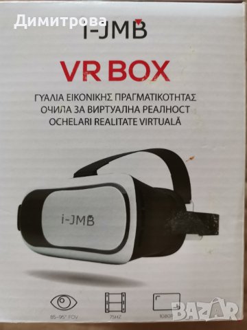 Очила за виртуална реалност, снимка 2 - 3D VR очила за смартфон - 44048159