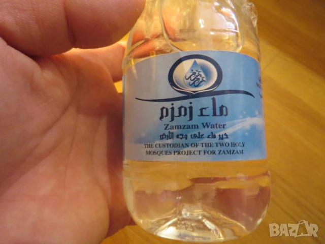 Благословенна Свещена Вода Зам - Зам  Zamzam - 250мл за вашите мюсюлмански религиозни ритуали.