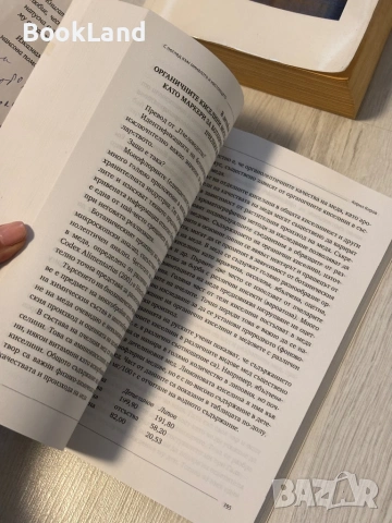 С поглед към миналото и настоящето | Кирил Киров , снимка 11 - Художествена литература - 53566286