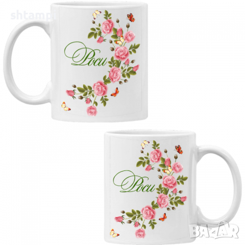 Чаша Роси цветя и пеперуди Имен ден Подарък,Изненада,Празник,Цветница, снимка 6 - Чаши - 36433655