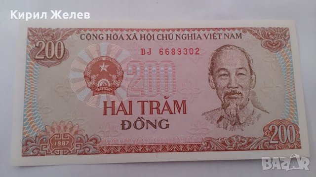 Банкнота Виетнам -13223, снимка 2 - Нумизматика и бонистика - 28468568