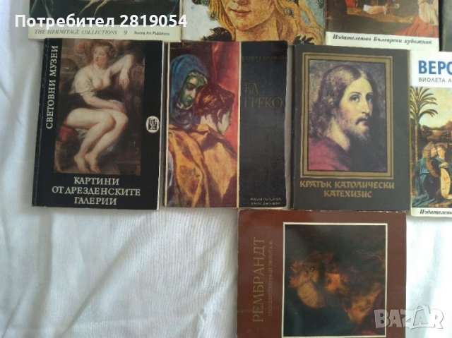 Изобразително изкуство книжки за и от художници в идеално състояние, снимка 5 - Колекции - 37503084