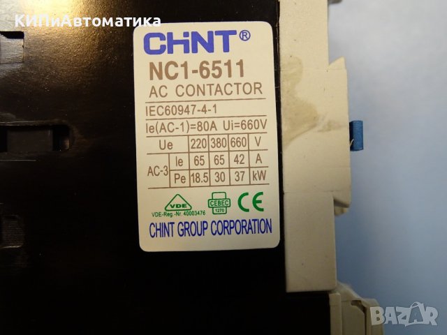 Контактор CHINT NC1-6511AC contactor 80A, 220V, снимка 7 - Резервни части за машини - 39374198