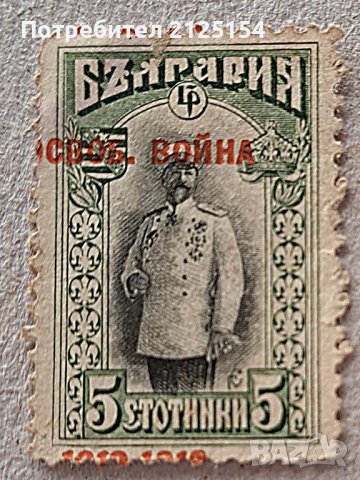 Стара българска пощенска марка 1- куриоз., снимка 2 - Филателия - 43002231