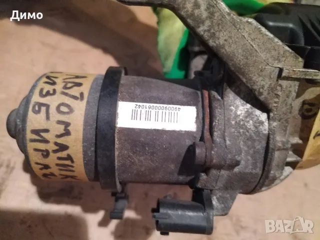 Актуатор скорости ситроен citroen , снимка 3 - Части - 48080967