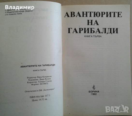 Книги на Ал.Беровски; П. Вежинов; Робърт Грейвз; Йон Кнител, снимка 15 - Художествена литература - 27940212