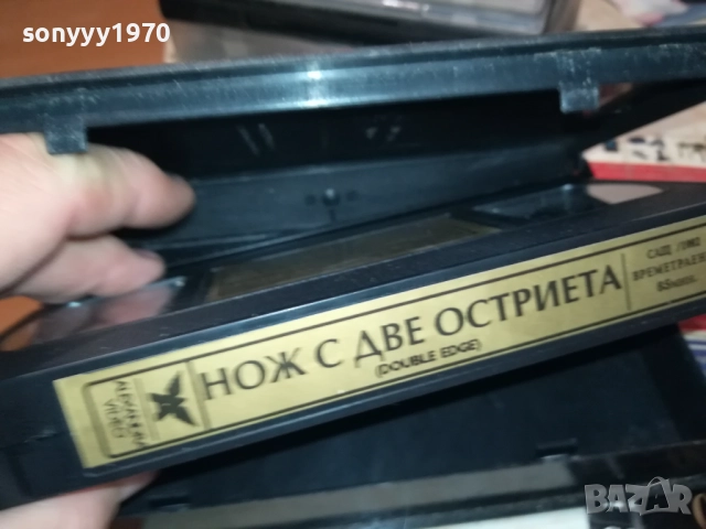 НОЖ С ДВЕ ОСТРИЕТА-ORIGINAL VHS VIDEO TAPE 3011251857, снимка 2 - Други жанрове - 52595123