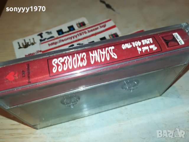 ДИАНА ЕКСПРЕС-КАСЕТА 0201231946, снимка 8 - Аудио касети - 39164134