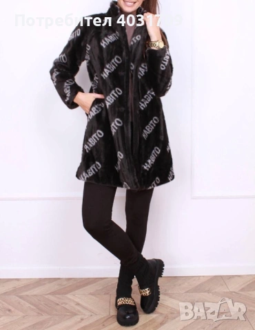 Дамско палто 