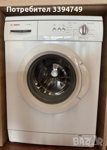 Пералня Bosch Classixx 6 - като нова, снимка 1