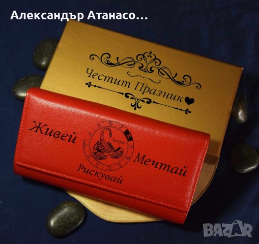 Лазерно гравирано дамско портмоне от италианска естествена кожа, снимка 1