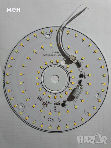 220v/18w двуцветна светодиодна Al платка