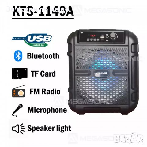 Тонколона модел KTS-1149 с подарък микрофон8 инчова, снимка 2 - Тонколони - 39299055