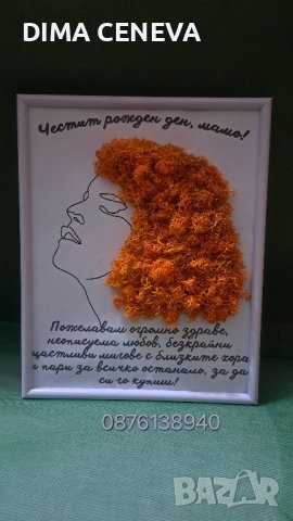 Личен персонализиран подарък , снимка 6 - Декорация за дома - 43950941