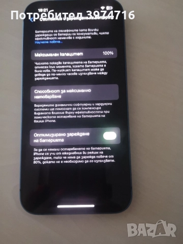 Iphone 13 Blue, снимка 4 - Apple iPhone - 51754616