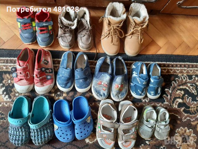 Детски обувки за момчета от Търговище на ХИТ цени — Bazar.bg