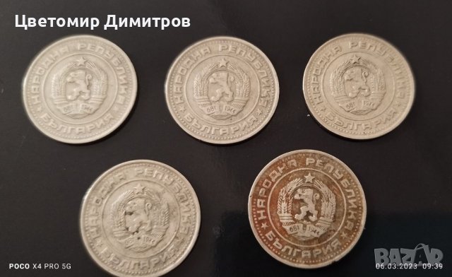50, 20, 10, 2 стотинки 1988 година (50 стотинки 1988, 20 стотинки 1988, 10 стотинки 1988), снимка 4 - Нумизматика и бонистика - 39907832