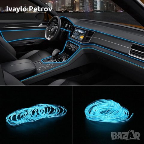 5 Метра. Амбиентно интериорно LED осветление за автомобил