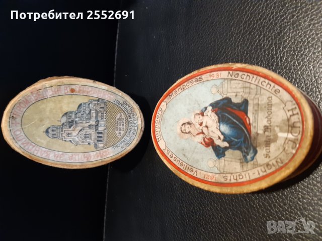 Старинни кутии, снимка 2 - Колекции - 27853234